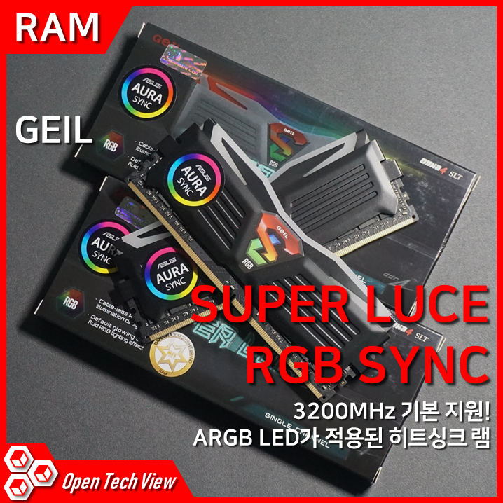 GEIL SUPER LUCE RGB SYNC 3200MHz 메모리 리뷰