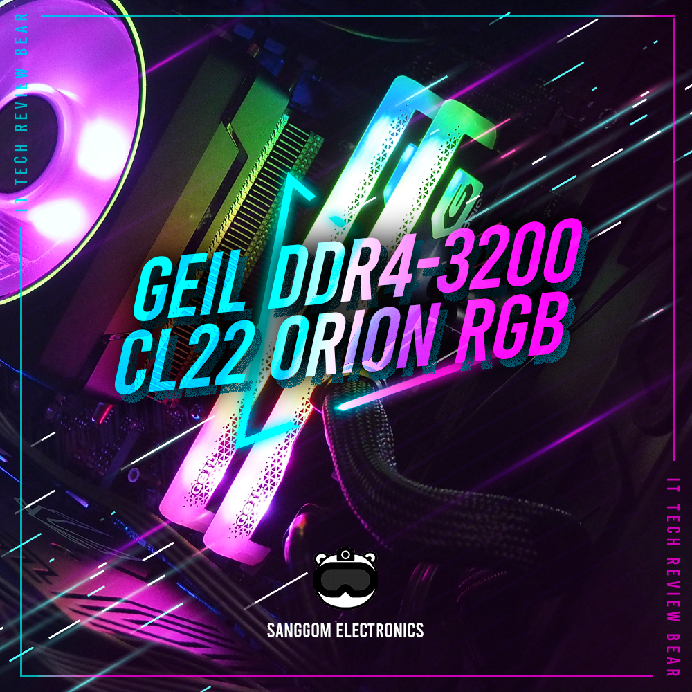 GeIL DDR4 3200 CL22 ORION RGB Gray 램 메모리 리뷰