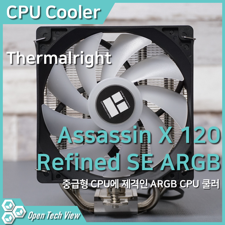 Thermalright Assassin X 120 Refined SE ARGB 리뷰