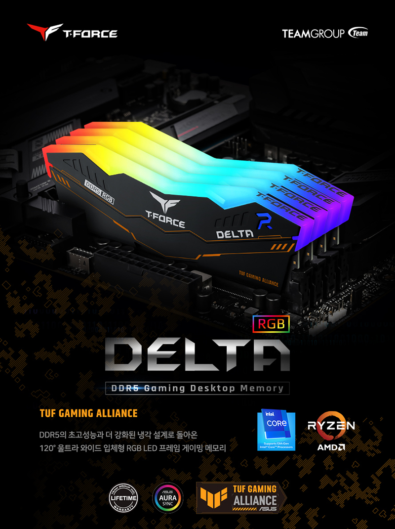 서린씨앤아이, 팀그룹 티포스 델타 RGB TUF DDR5 시리즈 정식 출시