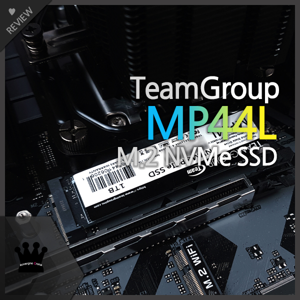 팀그룹 PCIe4.0 M.2 NVMe SSD MP44L 서린 1TB 사용기